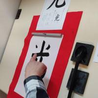 Atelier calligraphie japonnaise Osnymanga 19-04-23